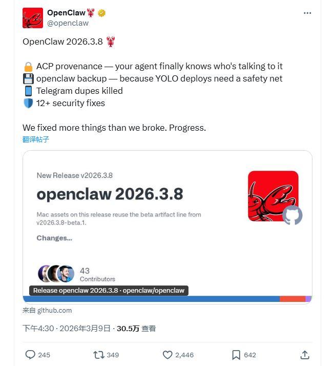 OpenClaw发布最新版本v2026.3.8 - 知乎