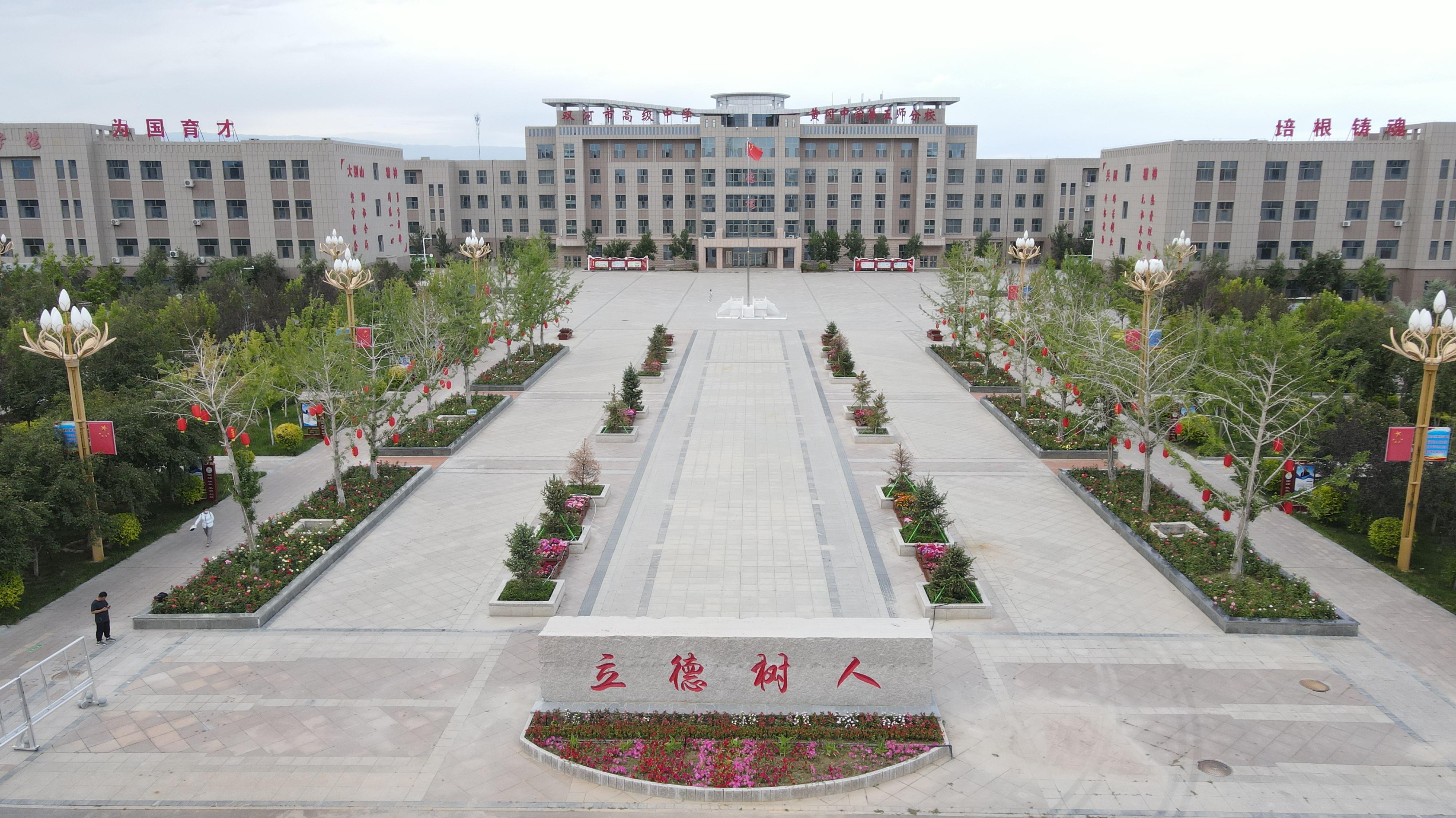 第五师双河市: 持续加大软硬件投入 打造高质量普通高中教育 - 知乎
