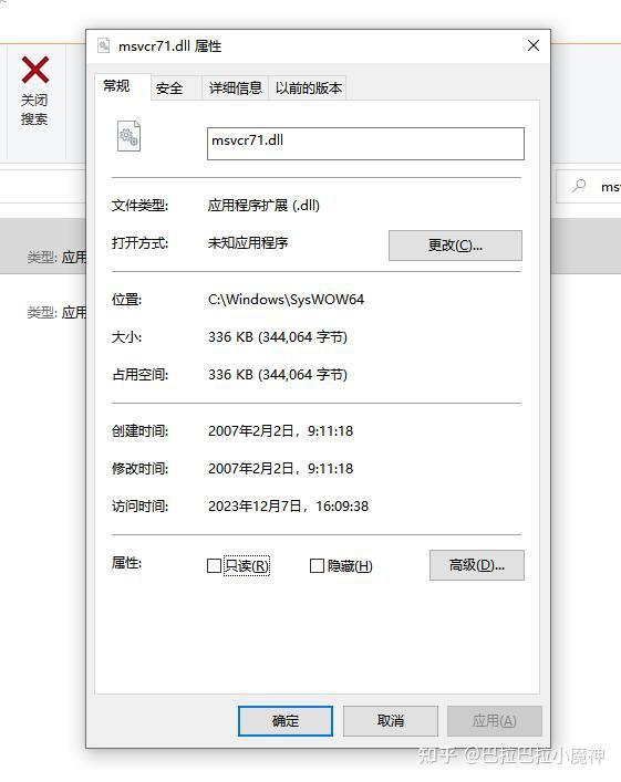  msvcr71 dll 3 
