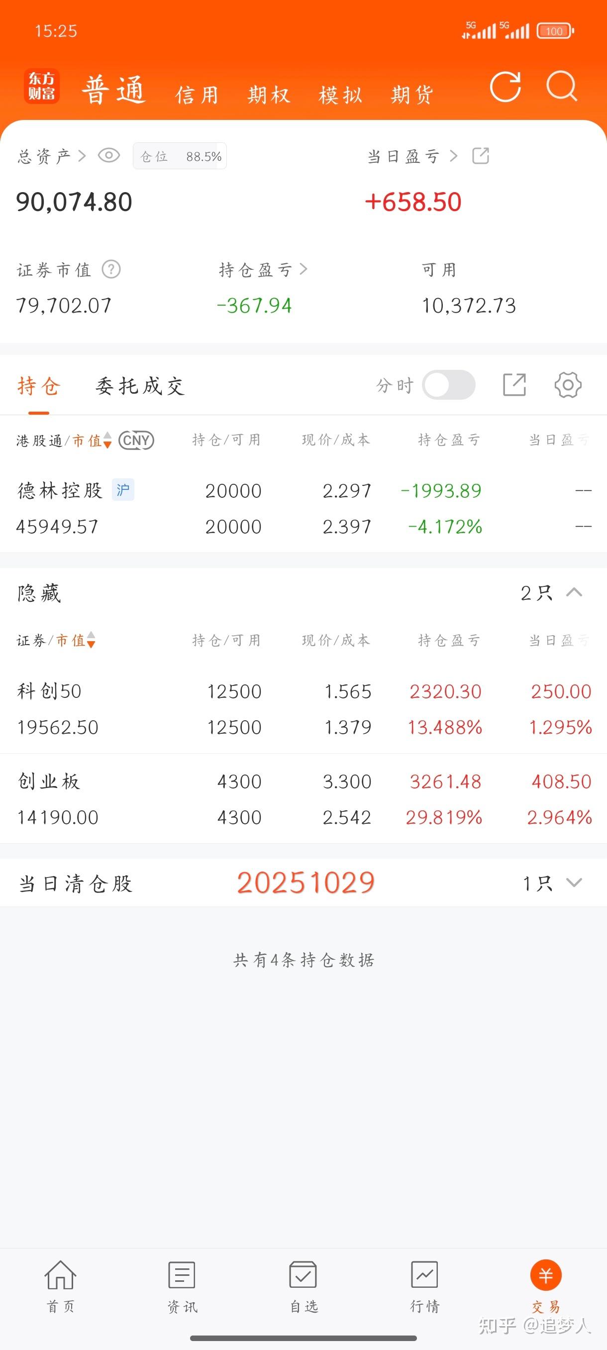 10W实盘投资记录（第509天）—港股休市- 知乎