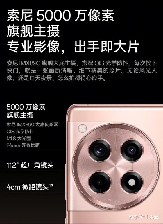 非常出色,后置了5000万ois防抖大底主摄,搭载了索尼imx890大底传感器