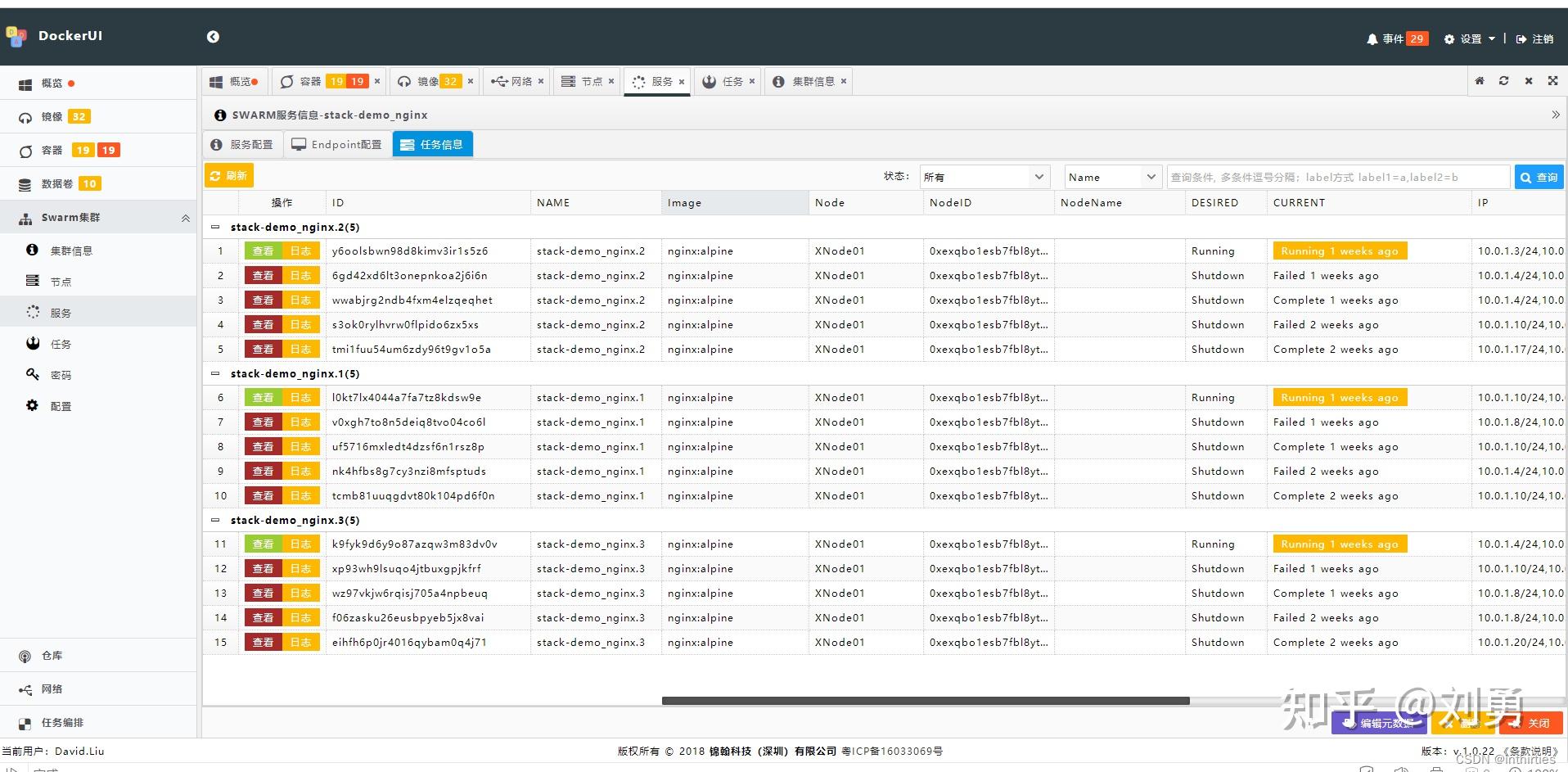  Docker DockerUI 