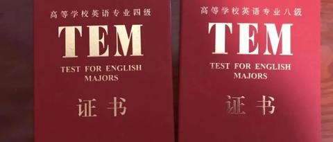 英语专业四级（专四TEM4）备考最全指南！ - 知乎