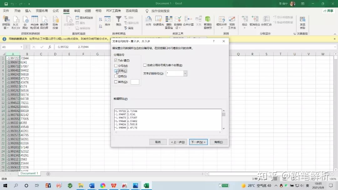 mestrenova multiplet analysis not working