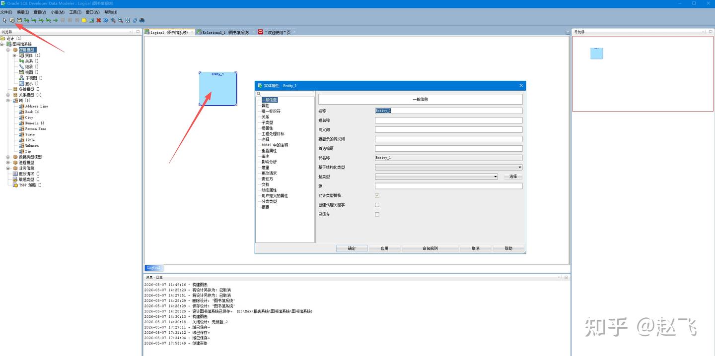 Oracle SQL Developer Data Modeler超详细入门教程 - 知乎