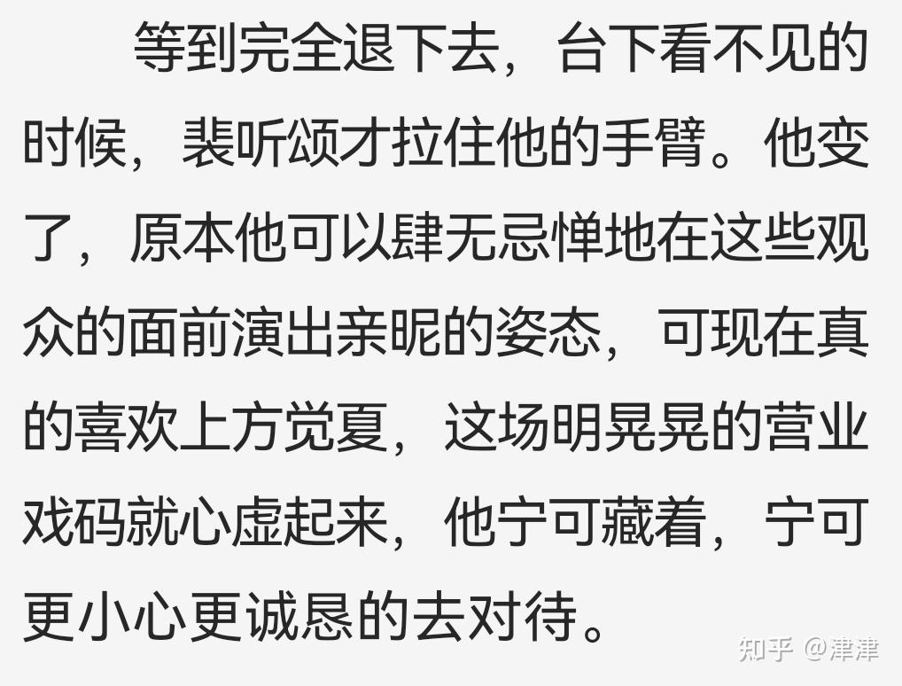 稚楚營業悖論讀書筆記學文學理的都看過來內含情話小彩蛋哦