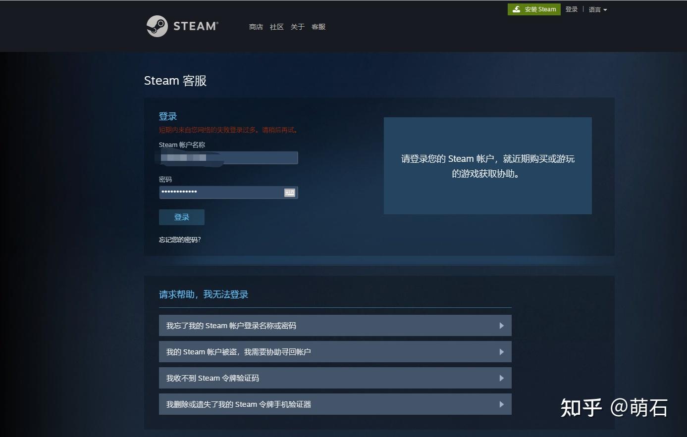 steam里短期内来自您的网络失败过多 怎么解决