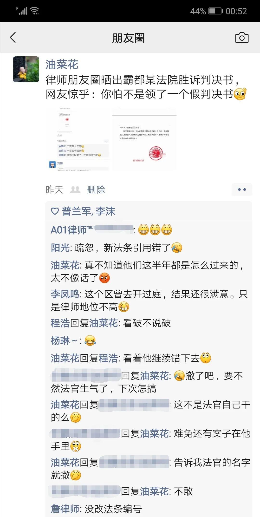 律师朋友圈晒出霸都某法院胜诉判决，网友惊呼：怕不是领了个“假”判决书？！ 知乎