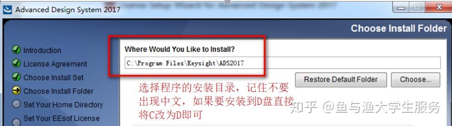 ADS2017安装步骤 - 知乎
