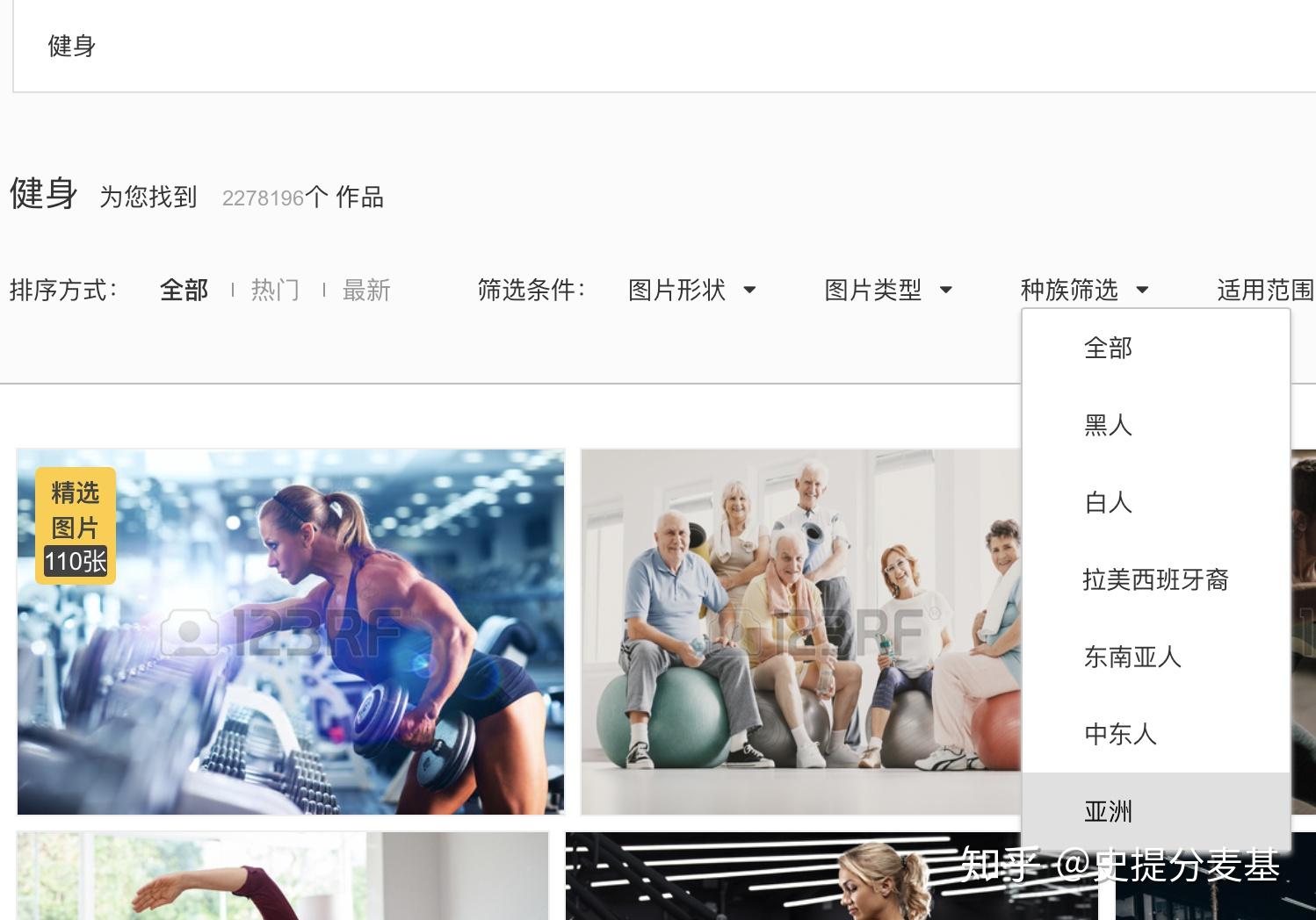 123RF综合指南