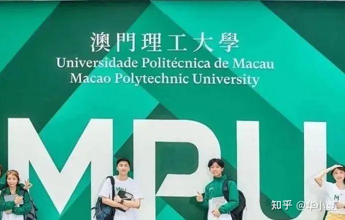 24fall澳门理工大学硕博入学开放申请中无需语言成绩