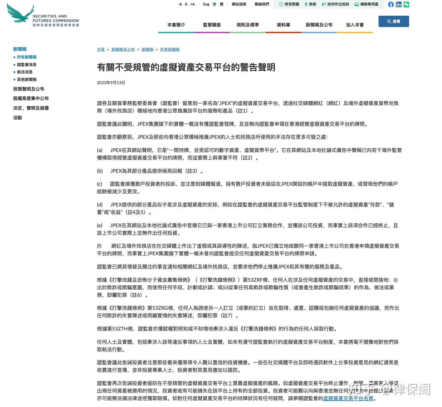 香港某虚拟资产交易平台“爆雷” - 知乎