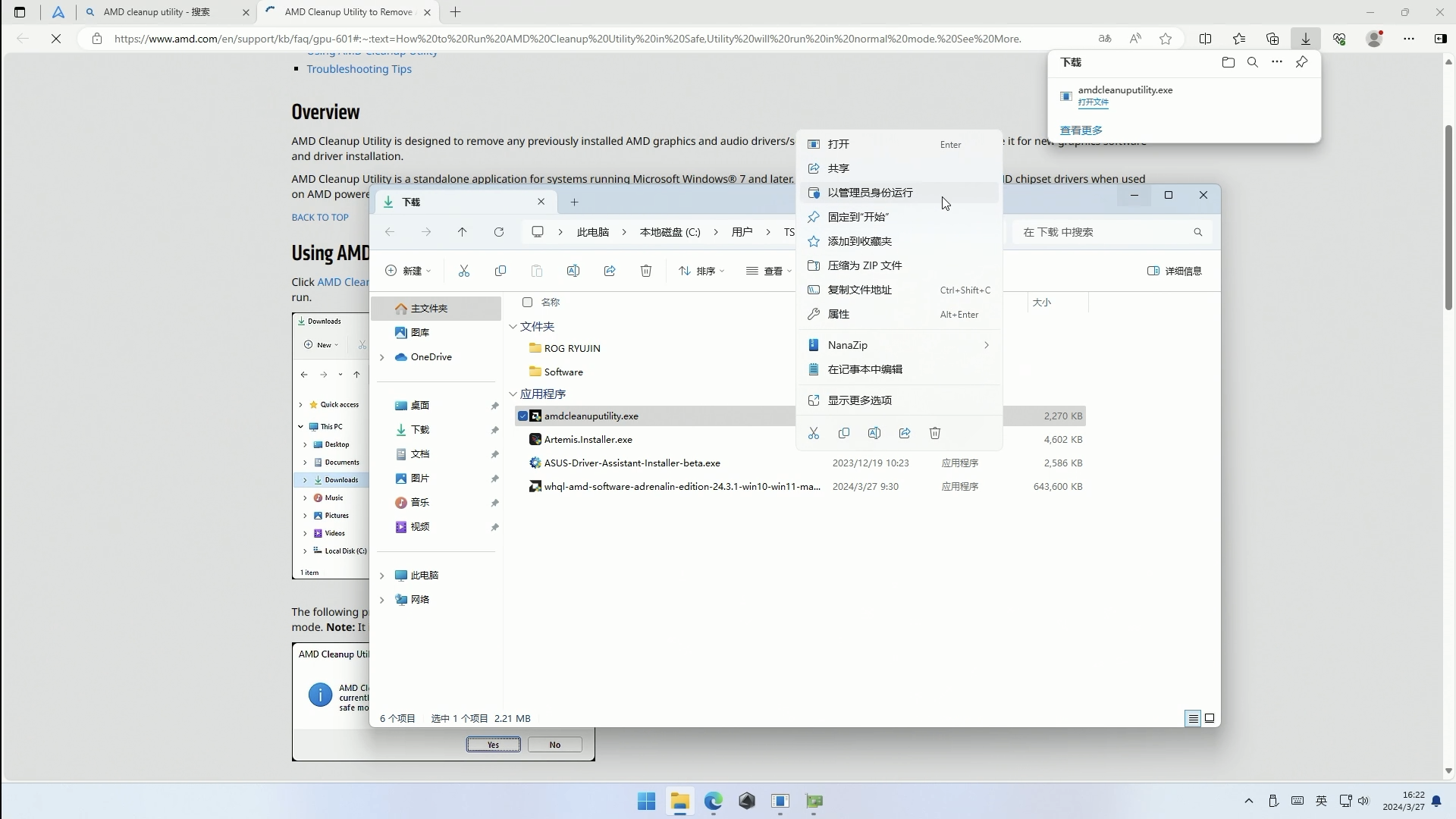 Windows 如何使用 AMD Cleanup Utility 移除 AMD 显卡相关驱动？ - 知乎