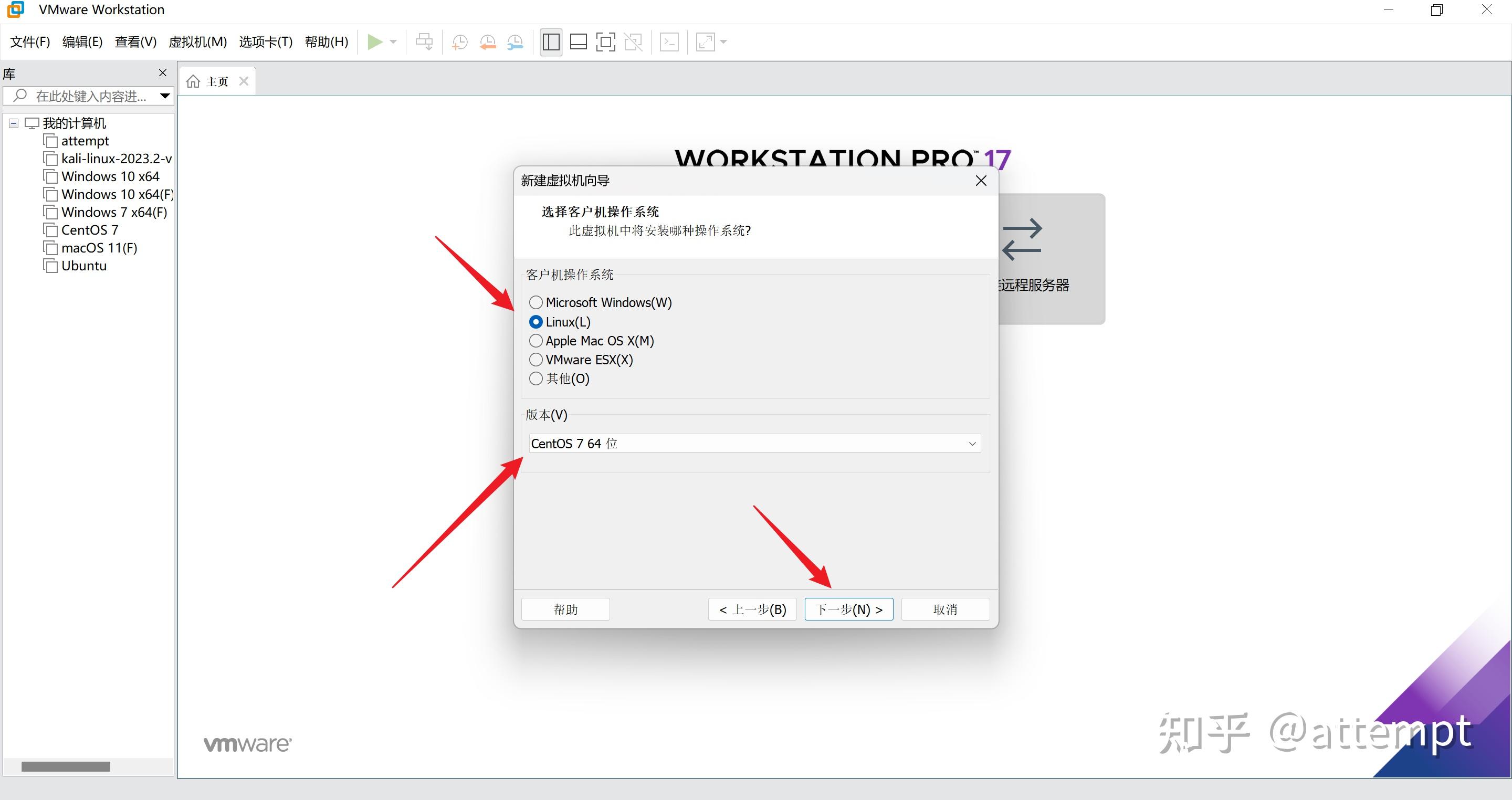 Vmware17 centos7 