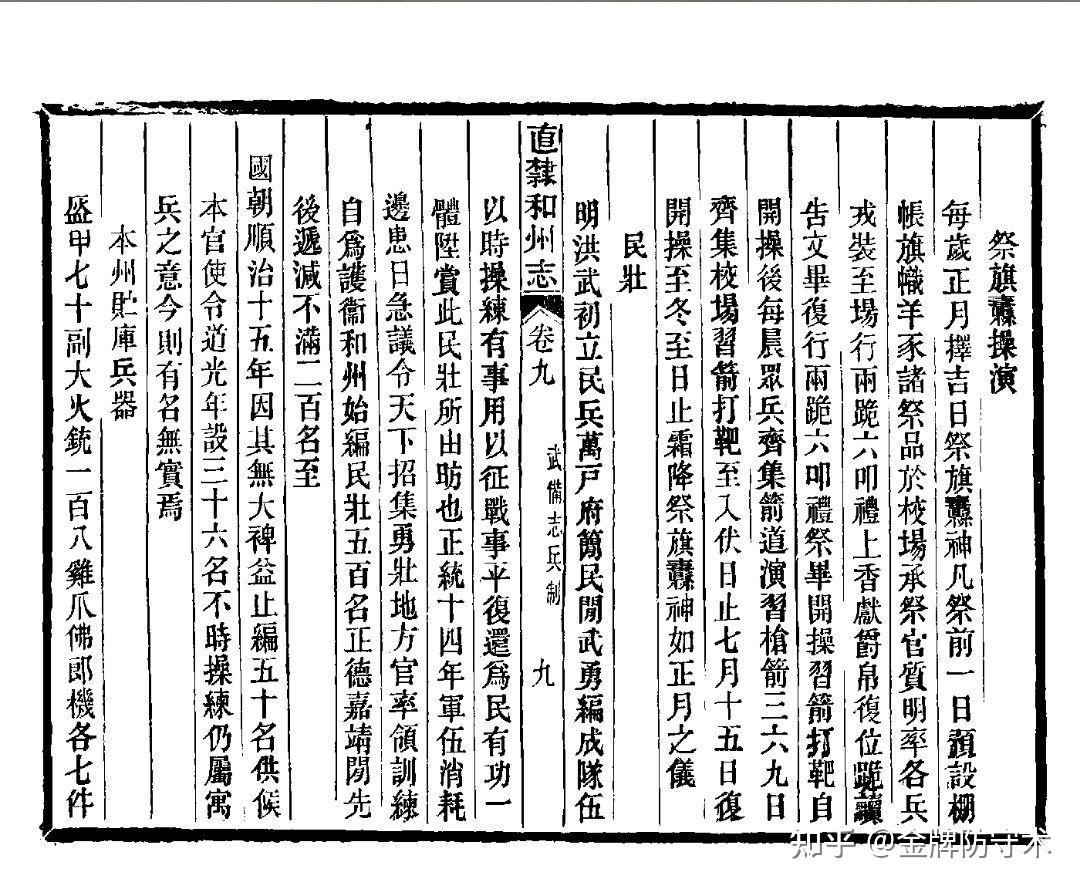 新鲜出炉(鸟铳的结构图)日本鸟铳与明朝鸟铳,(图135) 新鲜出炉(鸟铳的结构图)日本鸟铳与明朝鸟铳,(图135)