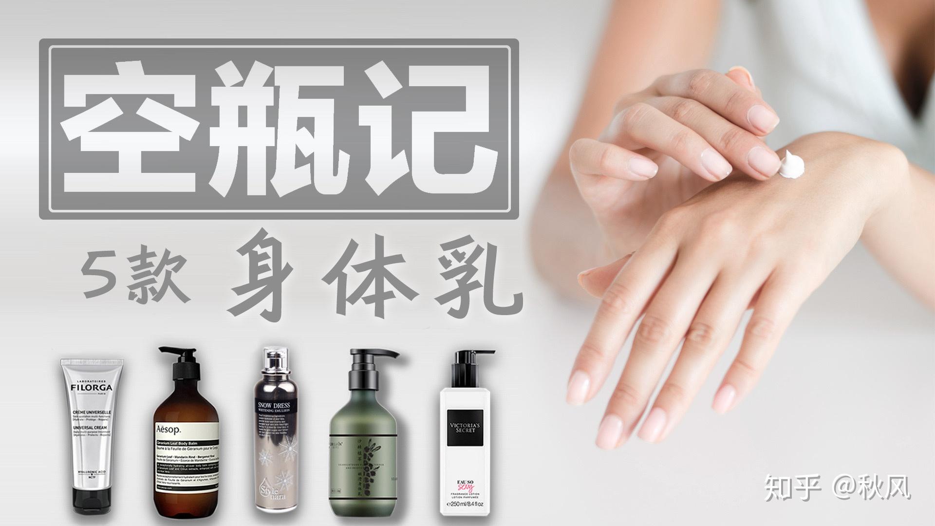 身体乳里有甘油吗知乎(身体乳里有甘油有危害吗)