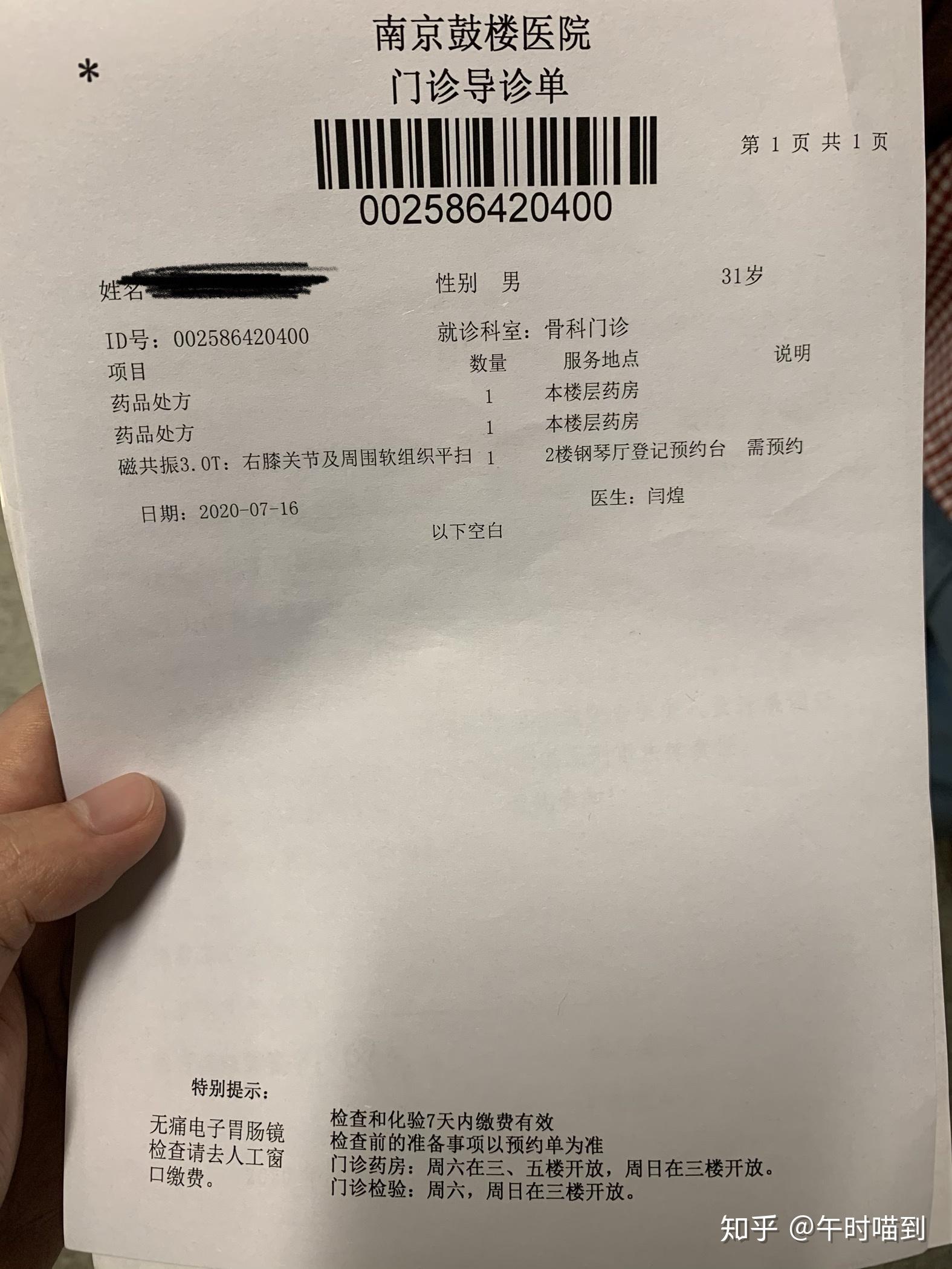 我的2020(第196天)鼓楼医院 - 知乎