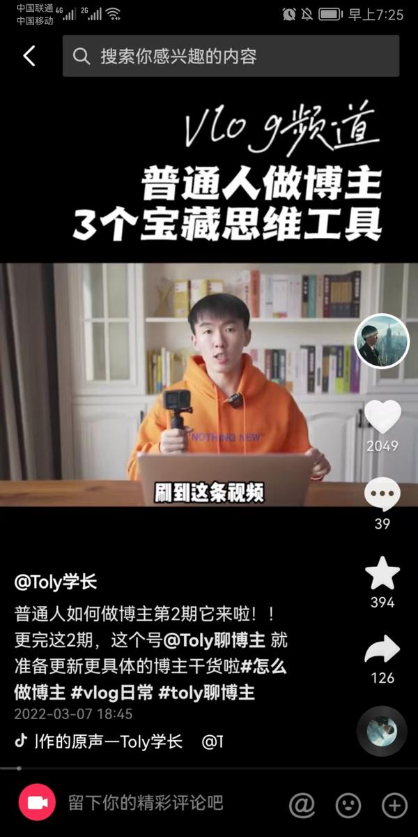 常见的短视频类型有哪些?