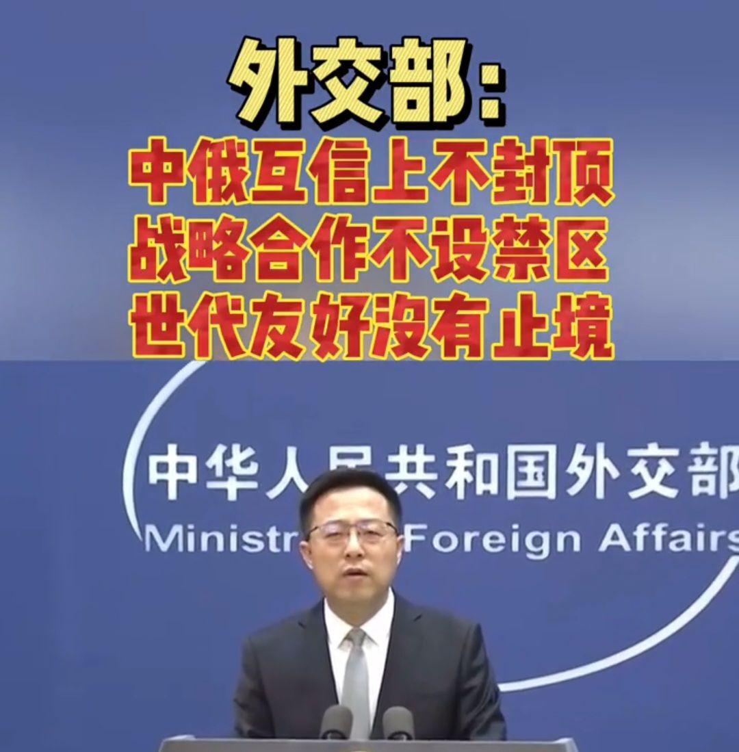 中国力挺俄罗斯
