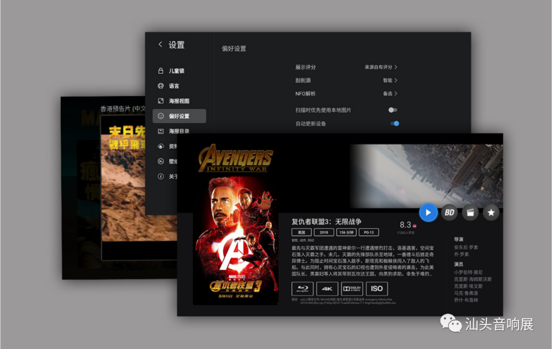 芝杜海报墙20增强版发布推出电影预告等前所未见的酷炫功能