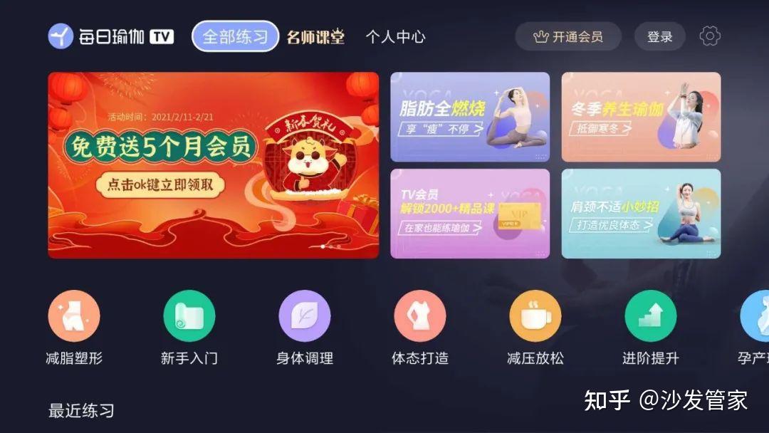 每日瑜伽是一款包含"动态热身","减脂增肌","拉伸塑形","舒缓减压","