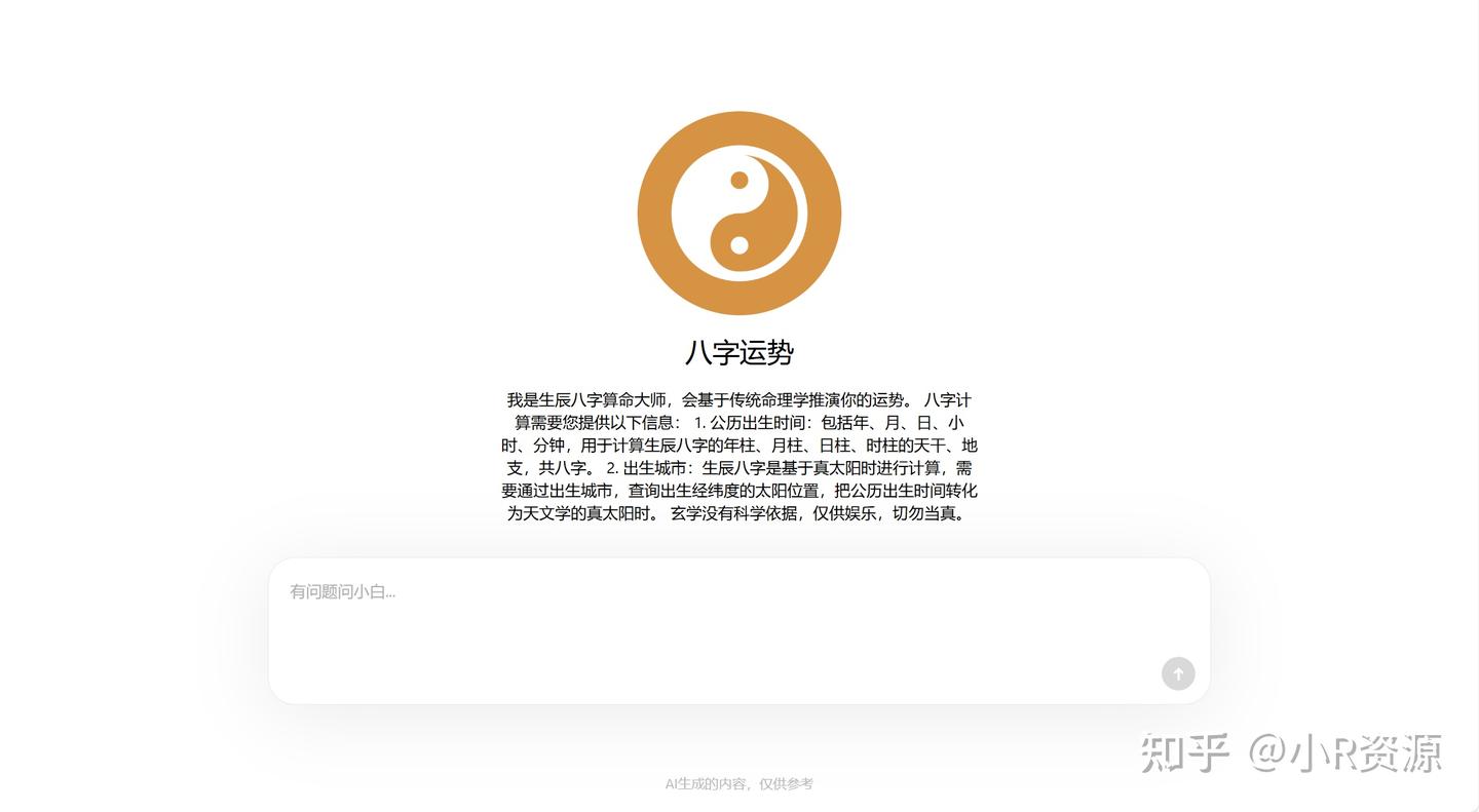AI 算命大揭秘：十款热门工具大盘点（看星座、面相、运势等） - 知乎