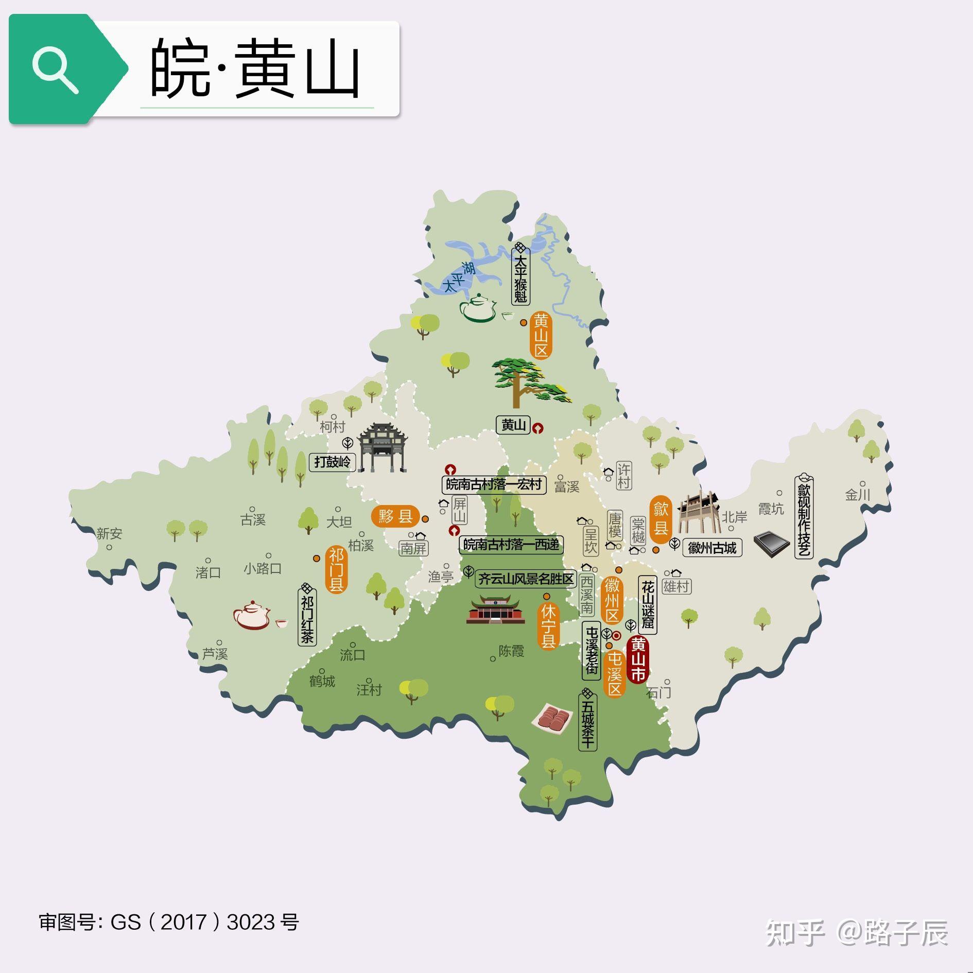 全国人文地图(安徽)