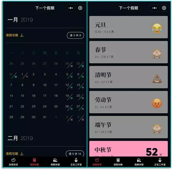 超全合集 | 100个好用的微信小程序!插图9 超全合集 | 100个好用的微信小程序!插图9