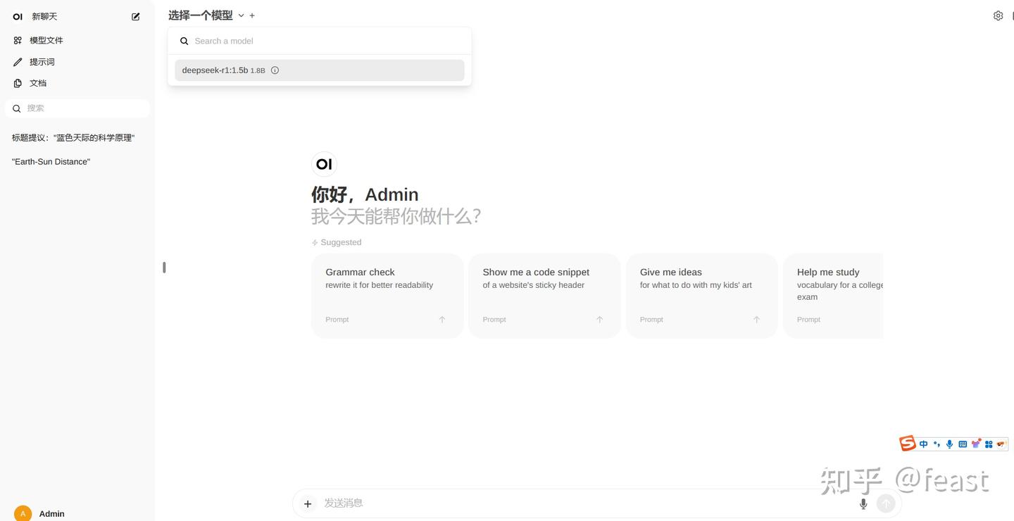 Deepseek webui docker 