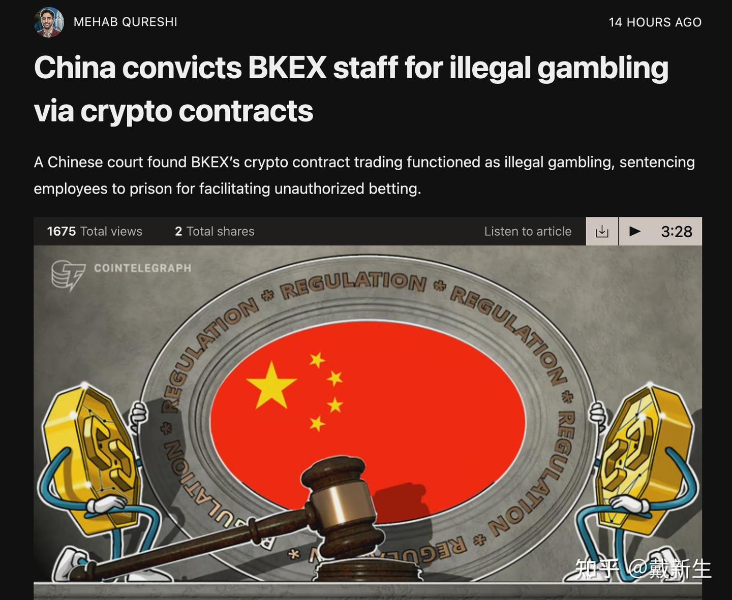 永续合约= 赌博，荒唐判决的无奈逻辑？ - 知乎