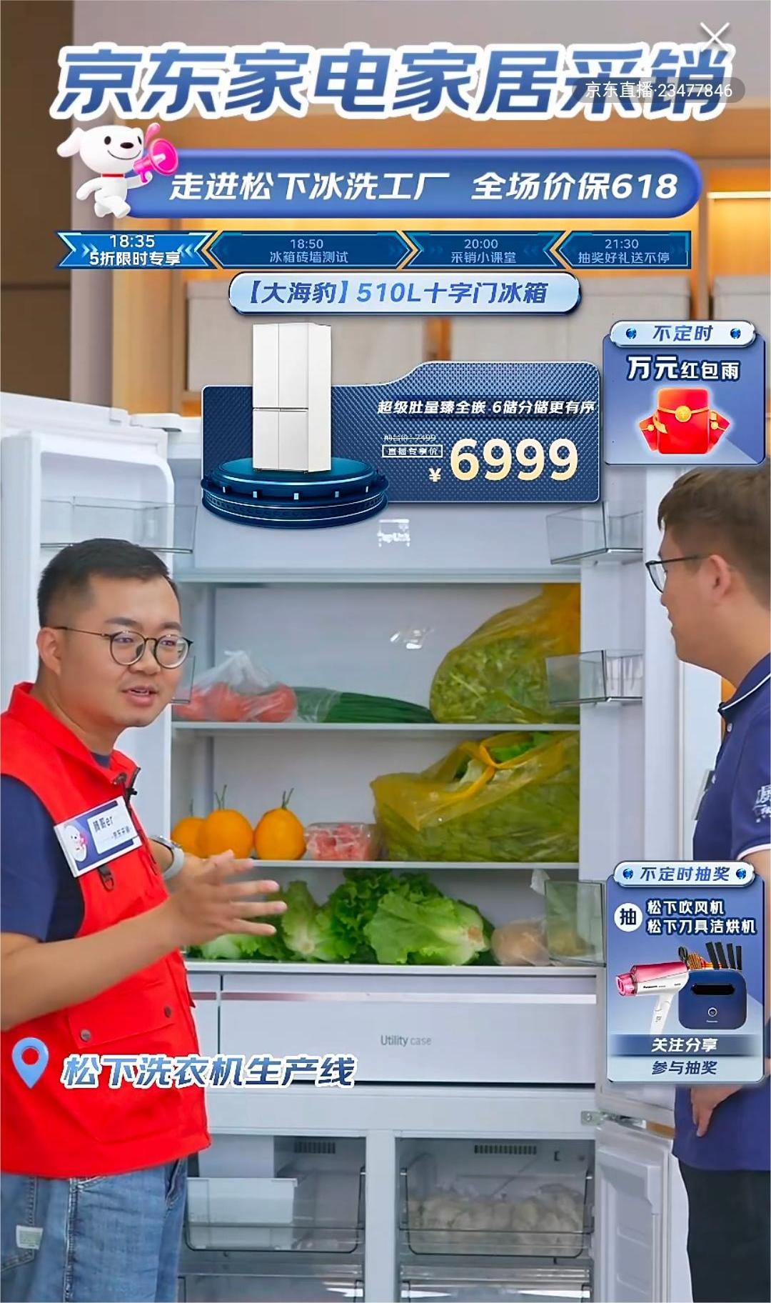 了松下的冰洗工厂,主播们不仅带领各地朋友云游了松下的洗衣机生产线