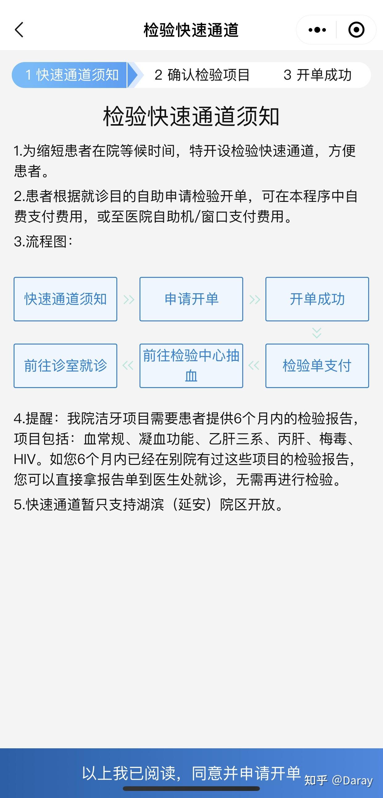 医院洗牙要挂号吗(去医院洗牙需要挂号吗?)