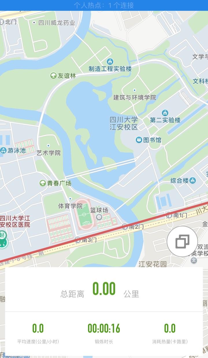 如何看待高校使用创高体育软件作为体育考核a