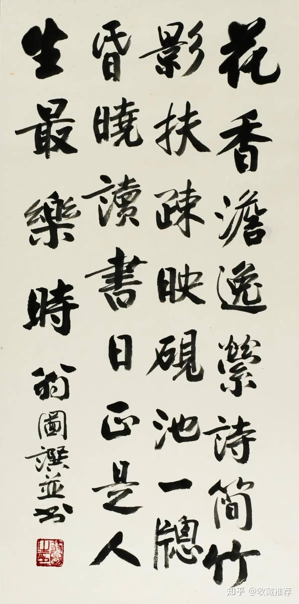 北京大学书法艺术研究所成立20周年书法展部分作品