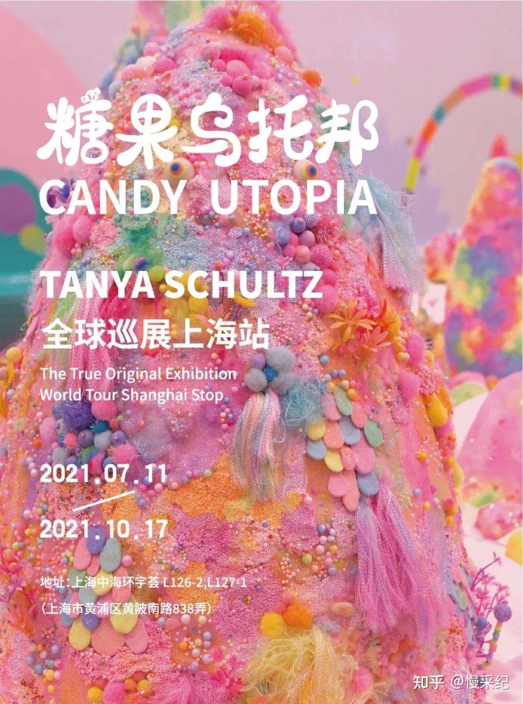 墙裂推荐(2021年1月上海艺术展览)2021年3月上海艺术展,(图21) 墙裂推荐(2021年1月上海艺术展览)2021年3月上海艺术展,(图21)