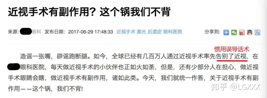 近视手术可靠吗?