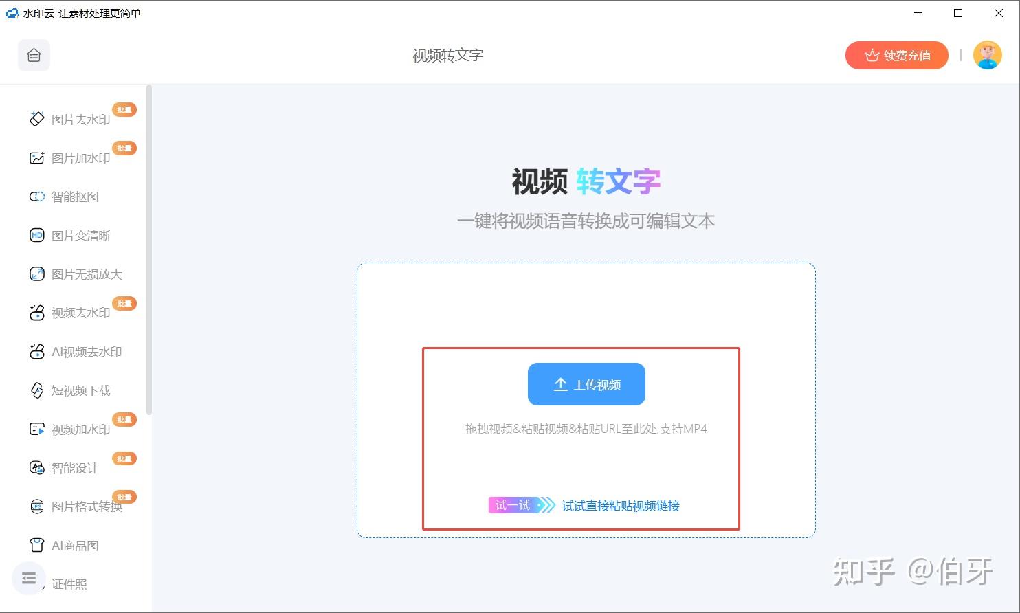 2026年语音转文字工具实测：6款高效转写工具深度对比 - 知乎