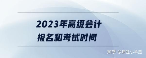 2020年会计培训时间_2023年职称会计培训_会计职称培训费可以报销吗