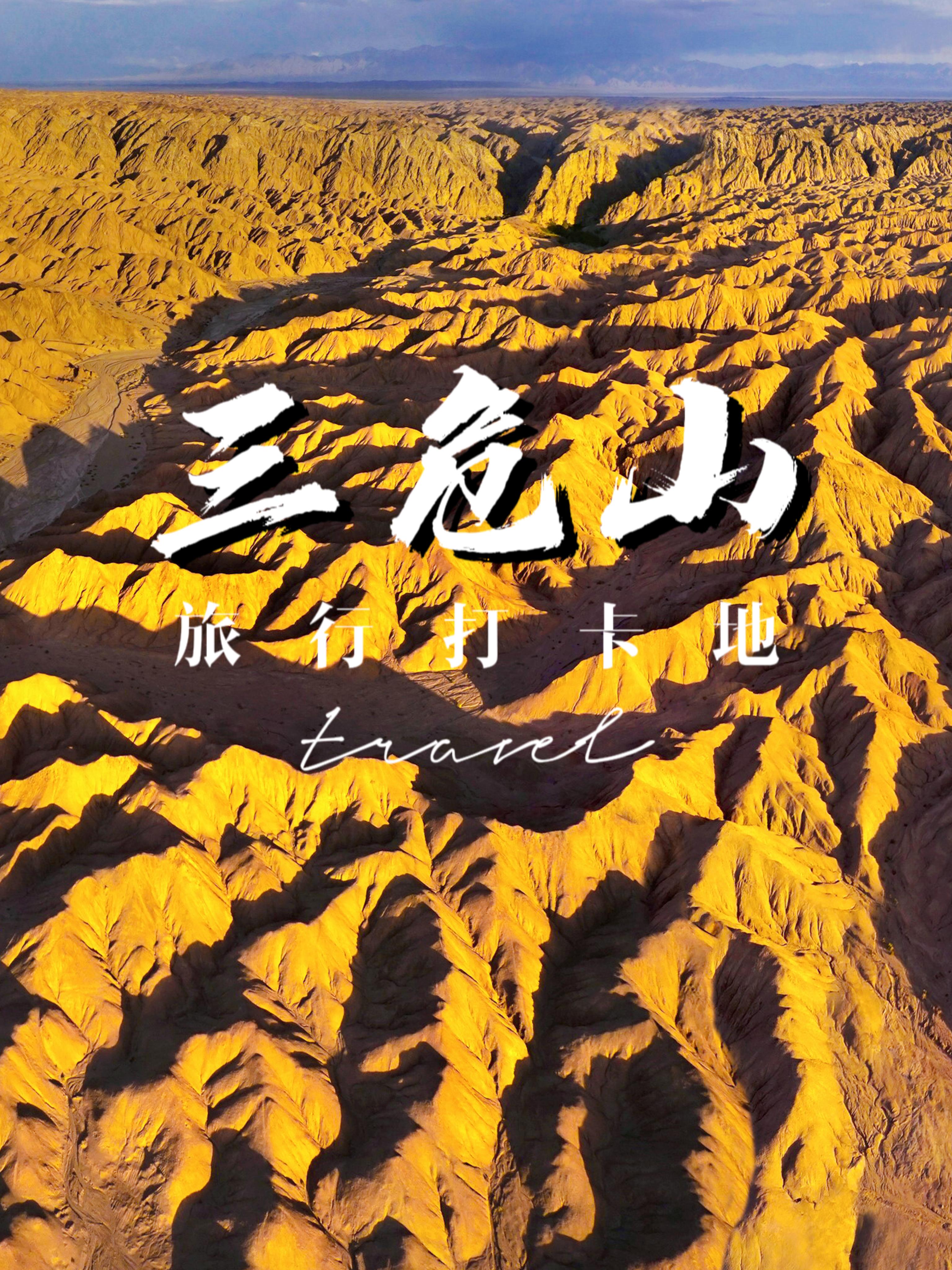 屹立在神话传说边界的文化名山——敦煌三危山 - 知乎