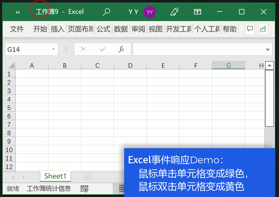 Python 处理 Excel 事件 —— 基本方法及其与VBA的优势比较 - 知乎