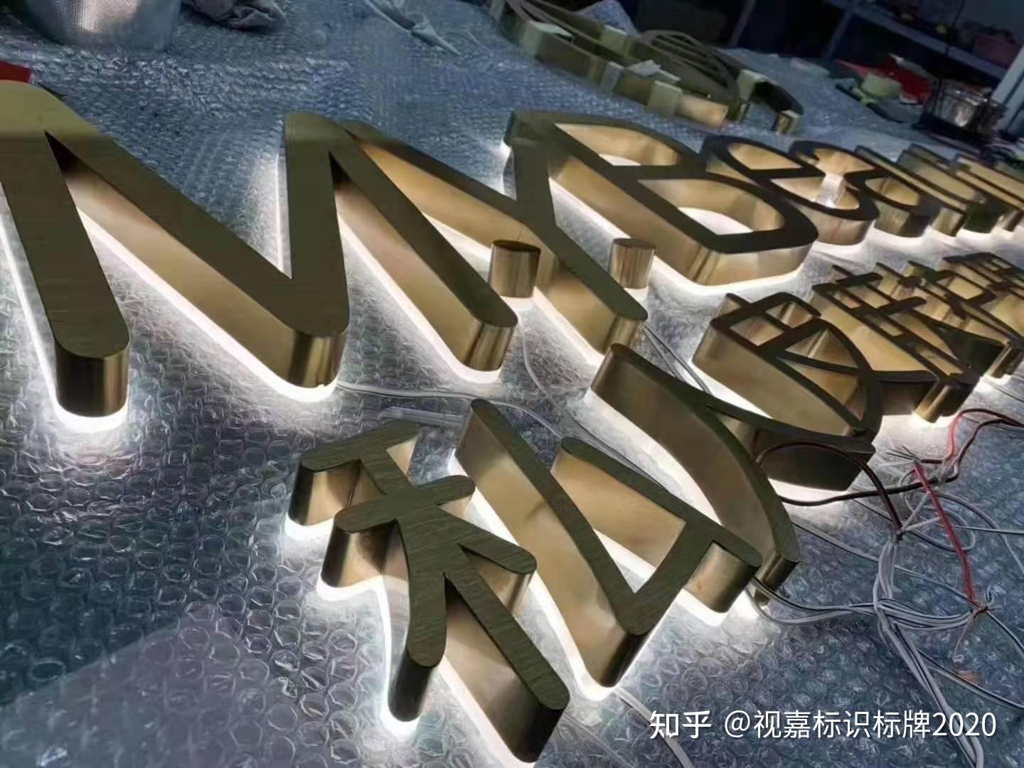 内蒙古北京山西河北不锈钢发光字制作要点有哪些视嘉标牌实景鉴赏