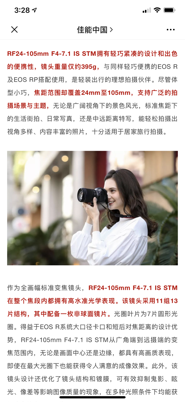 RF24-105mm F4-7.1，曾经瞧不起，用起来还真对得起价格- 知乎