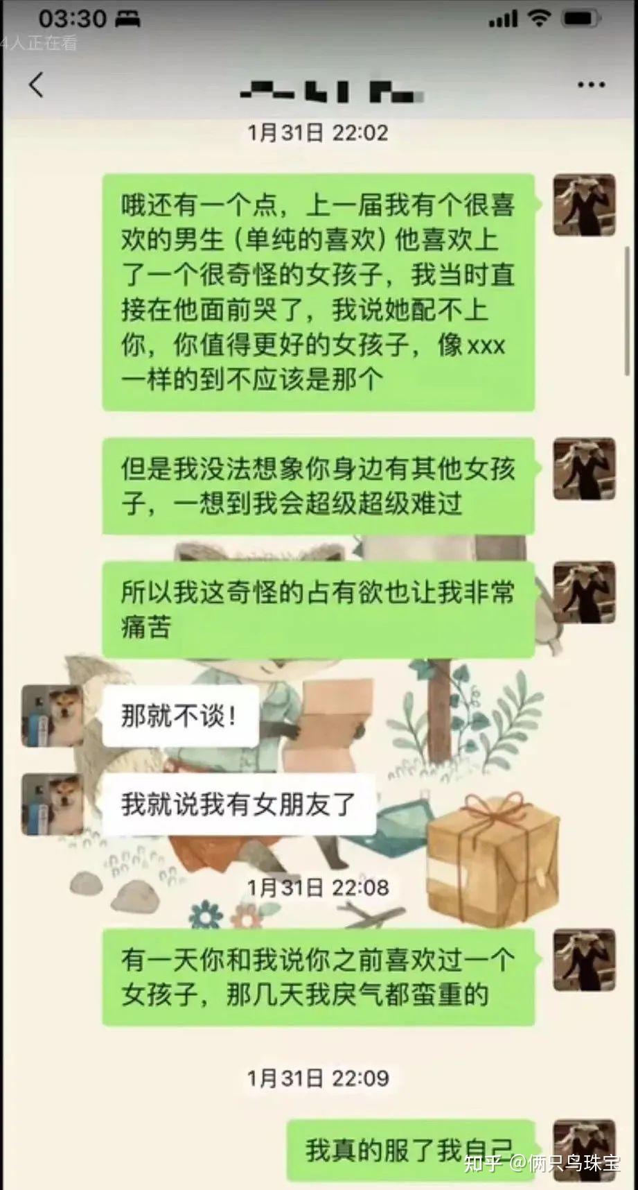 大瓜！上海女老师出轨16岁学生，195页PDF+30秒视频不忍直视 - 知乎