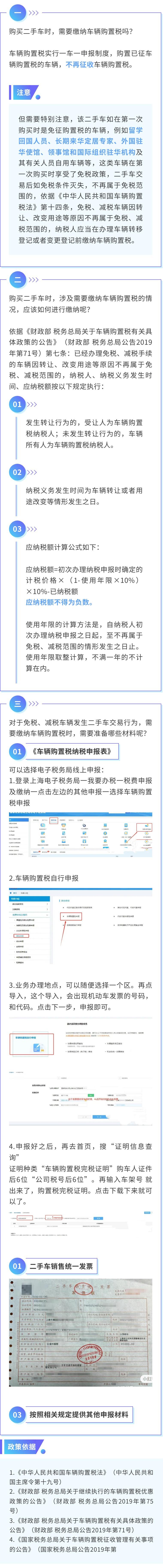 公司购买汽车所得税处理