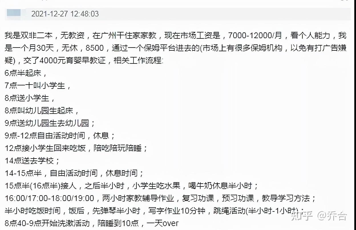 北京家教机构