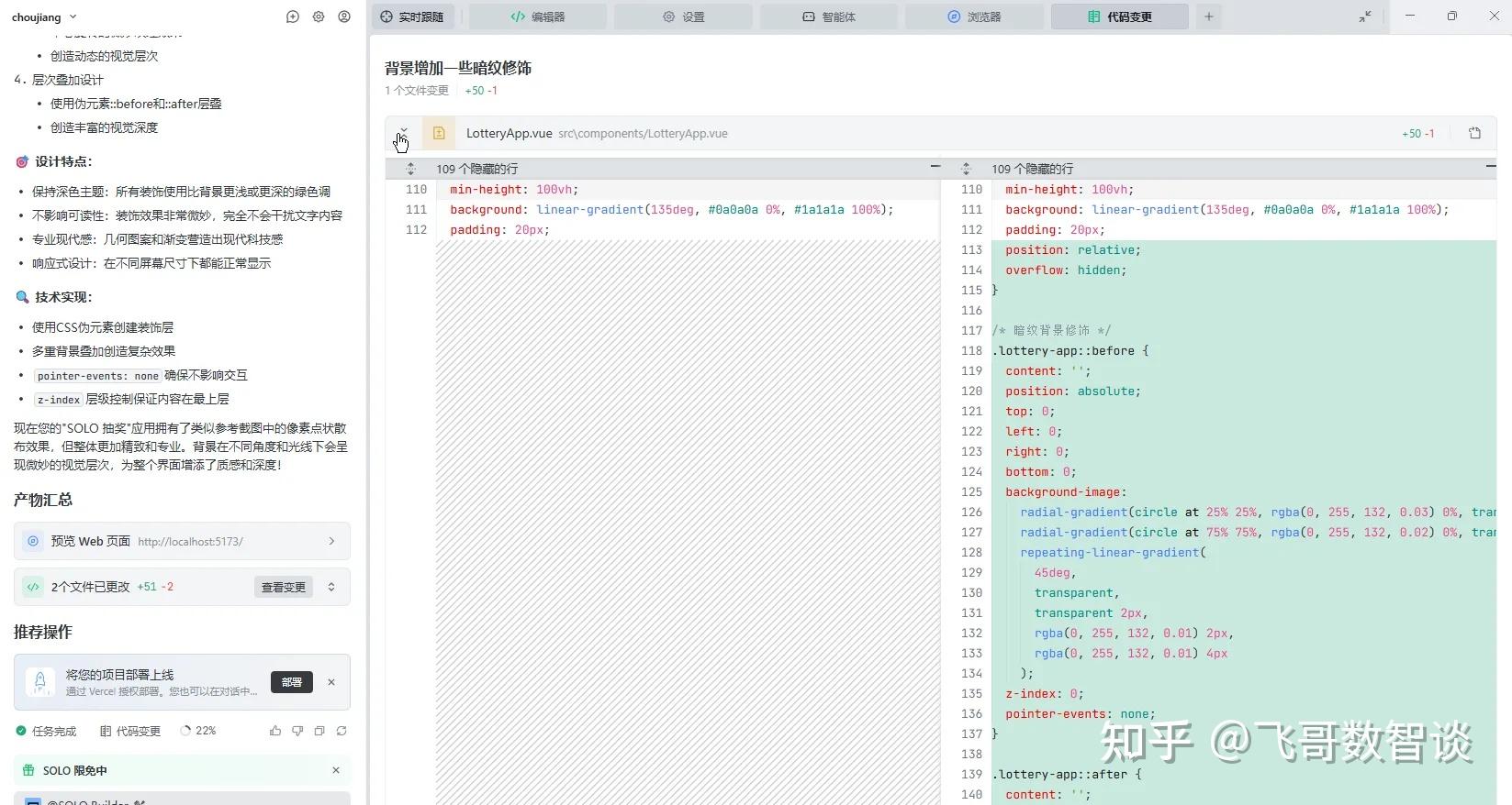 TRAE SOLO 正式版上线，限时免费活动开启 - 知乎