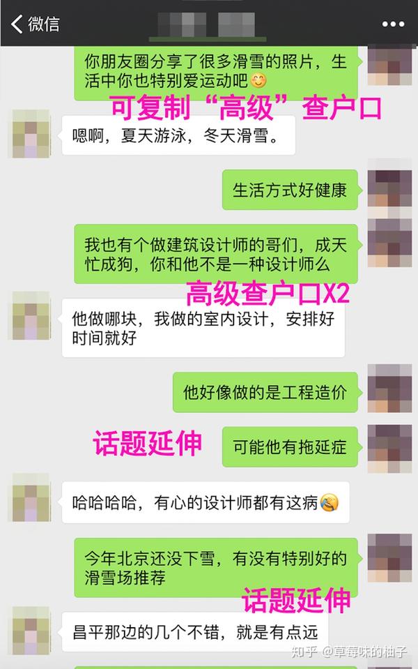 2,聊天-如何提高情商和聊天技巧:36種情商高的女人的說話技巧?