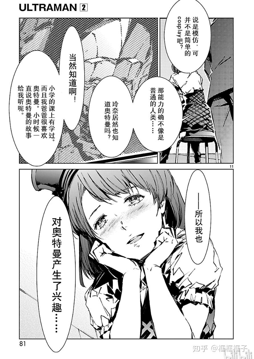 谈谈《辉夜》和《堀与宫村》中的第四面墙.