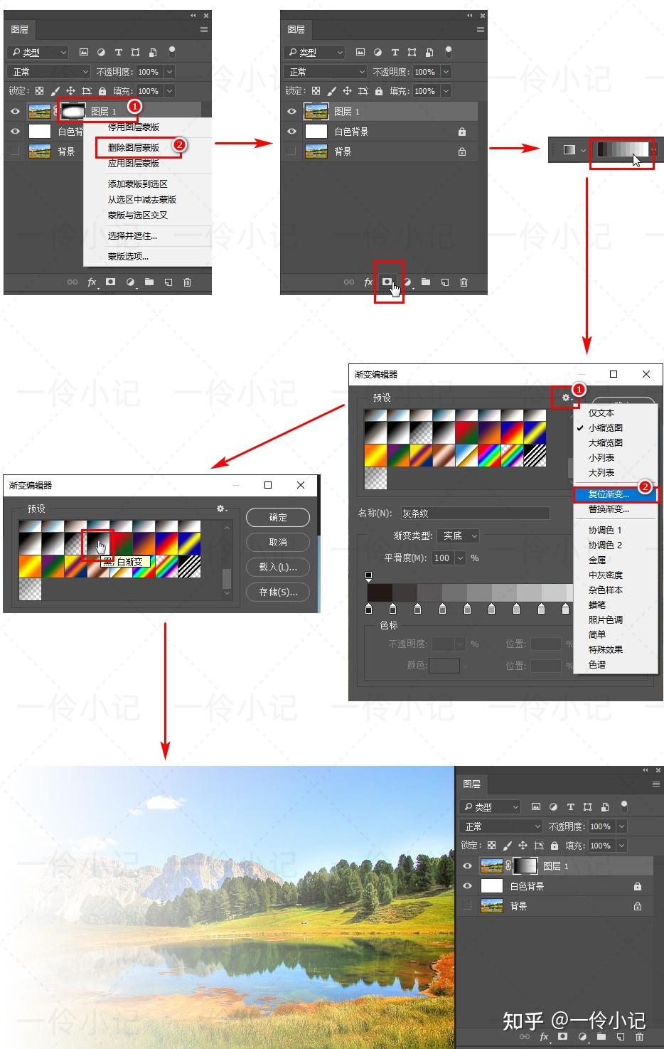 ps/photoshop蒙版之图层蒙版是什么?图层蒙版的作用 