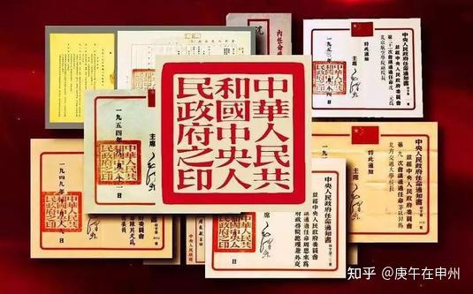 历代玉玺都用篆体,新中国开国大印却选定宋体,毛主席有何深意? - 知乎